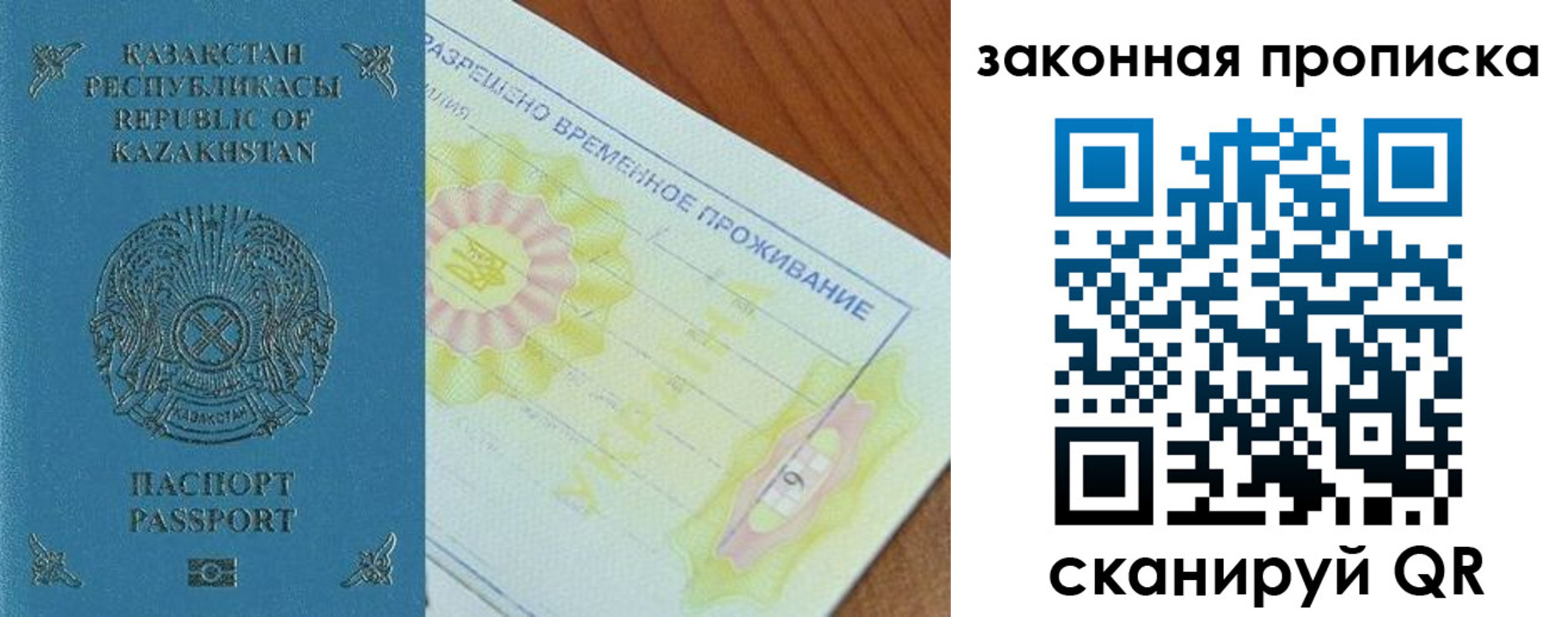 временная регистрация поиск в Кондопоге