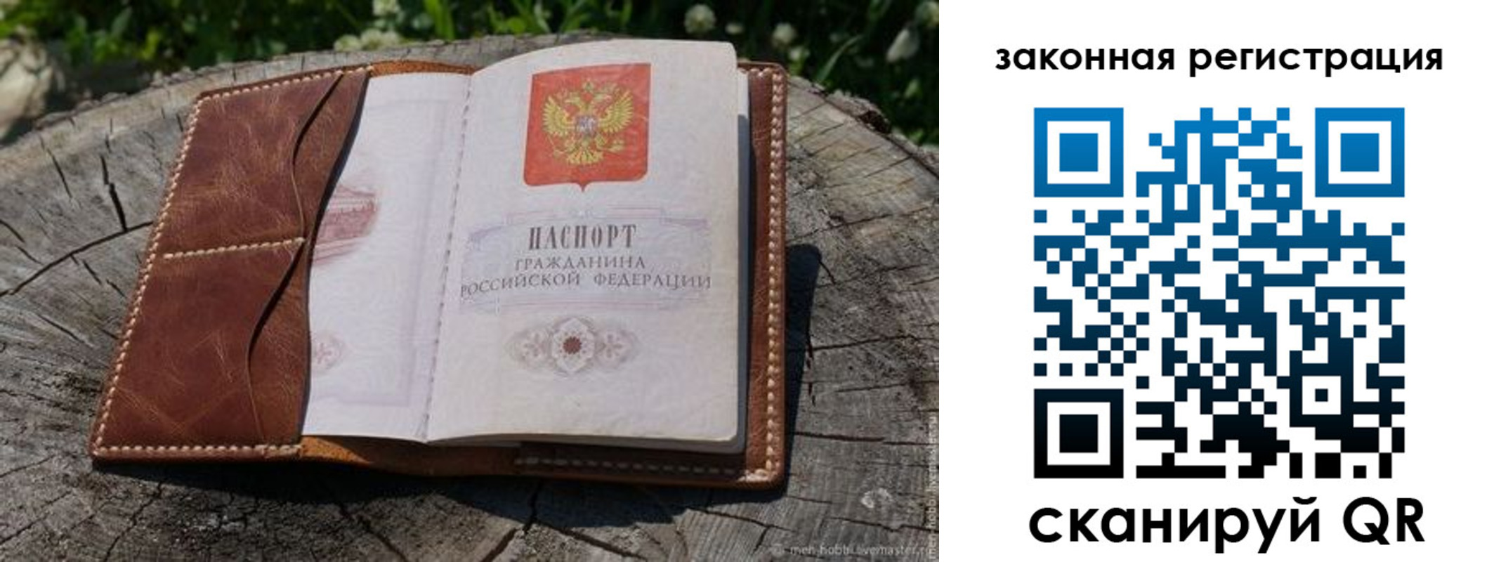 временная регистрация надежно в Кондопоге