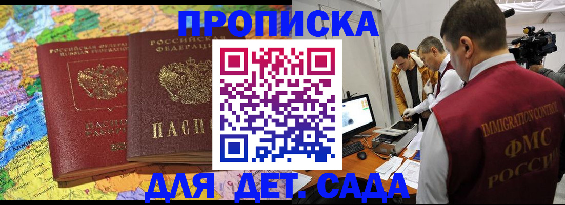 прописка в квартире в Кондопоге