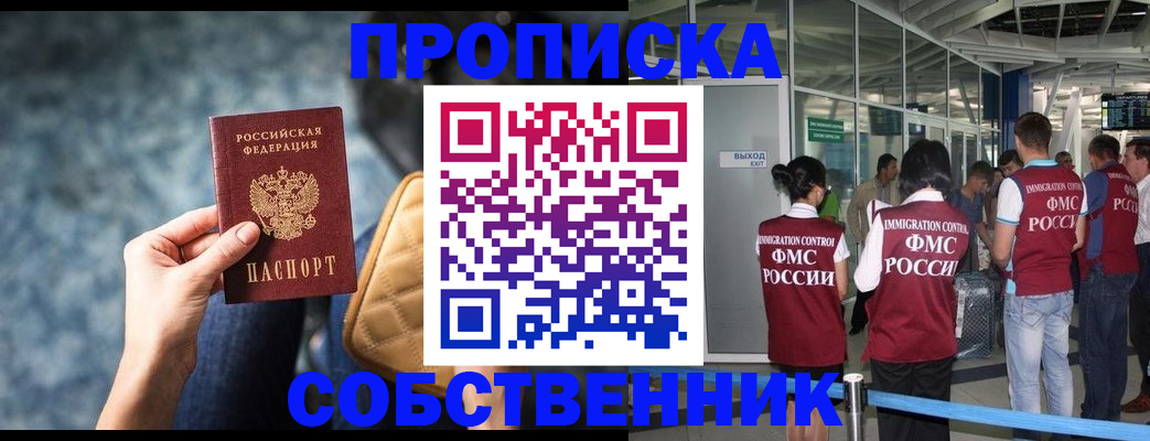 временная регистрация надежно в Кондопоге