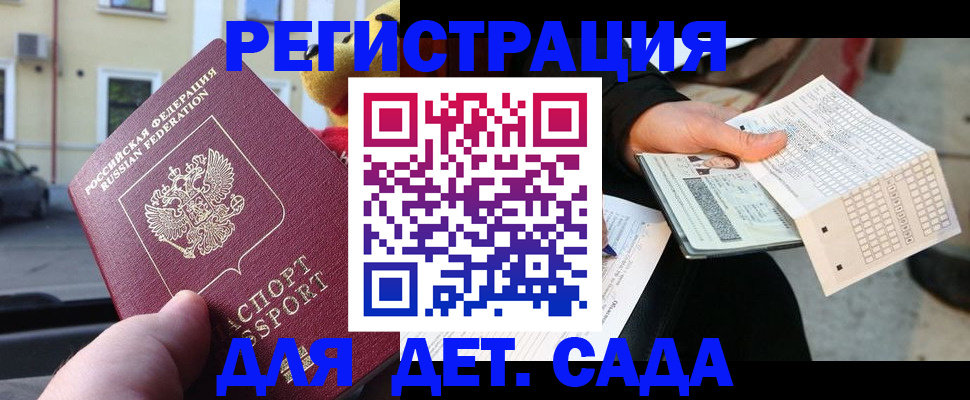 прописка иностранных граждан в Кондопоге