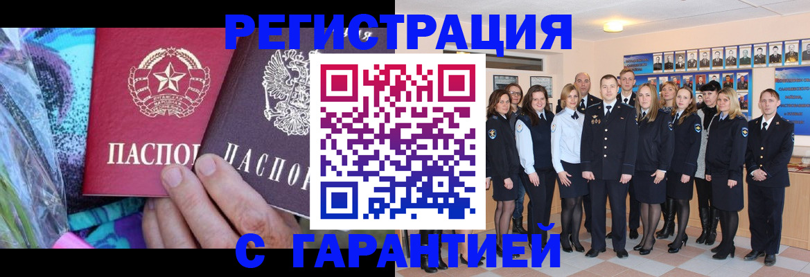 прописка регистрация в Кондопоге