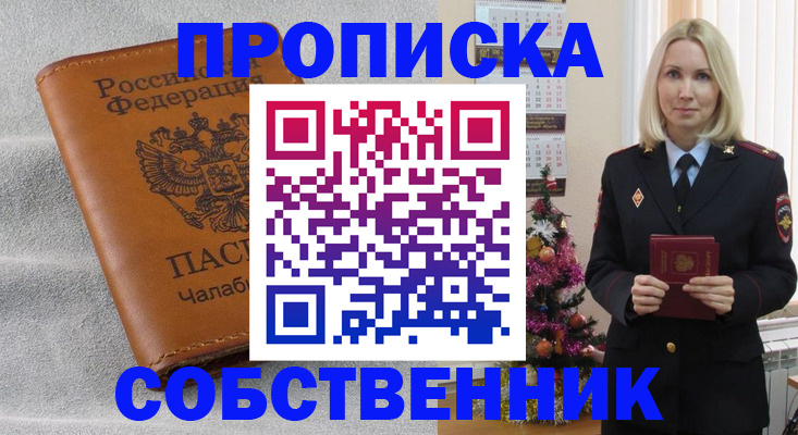 прописка иностранных граждан в Кондопоге