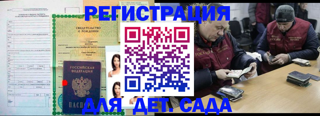 прописка законно в Кондопоге