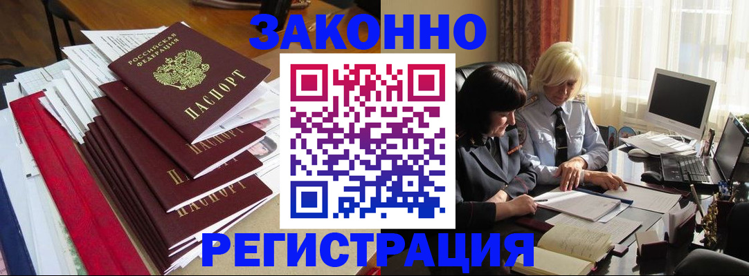 временная регистрация купить в Кондопоге