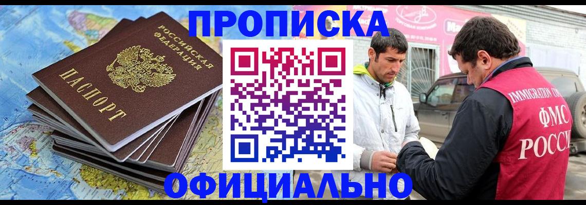 временная регистрация для всех в Кондопоге