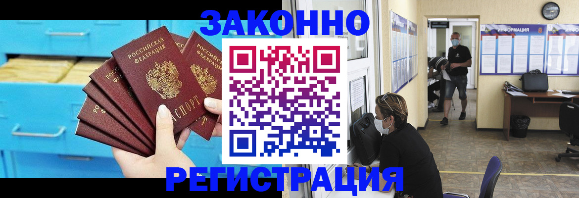 прописка регистрация в Кондопоге